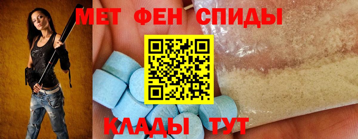 АМФЕТАМИН  АМФЕТАМИН 97%  Вход с VPN  Лосино-Петровский 