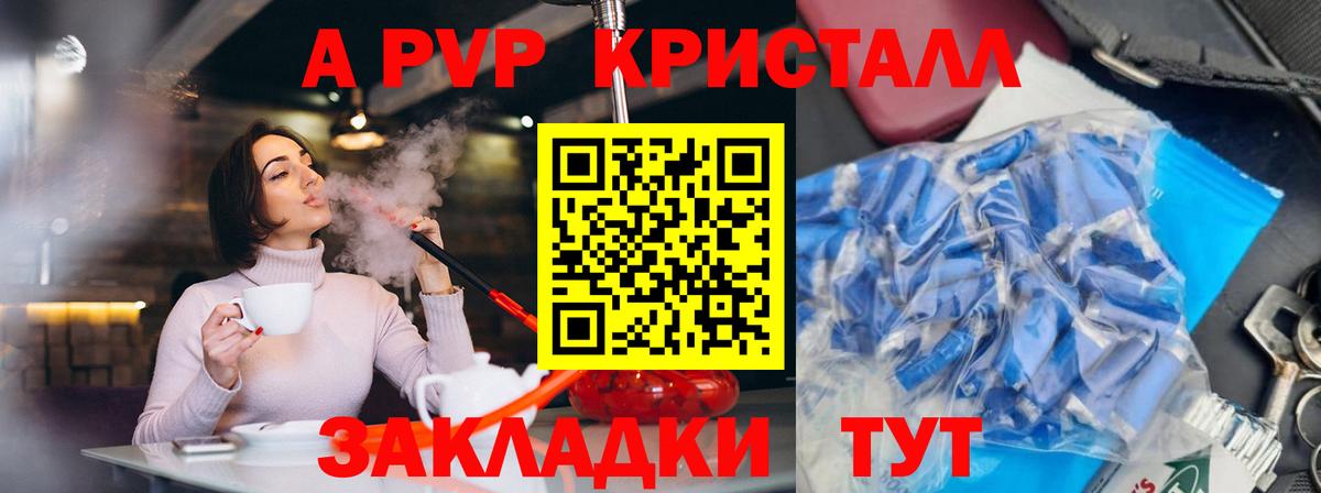Alpha-PVP СК КРИС Лосино-Петровский