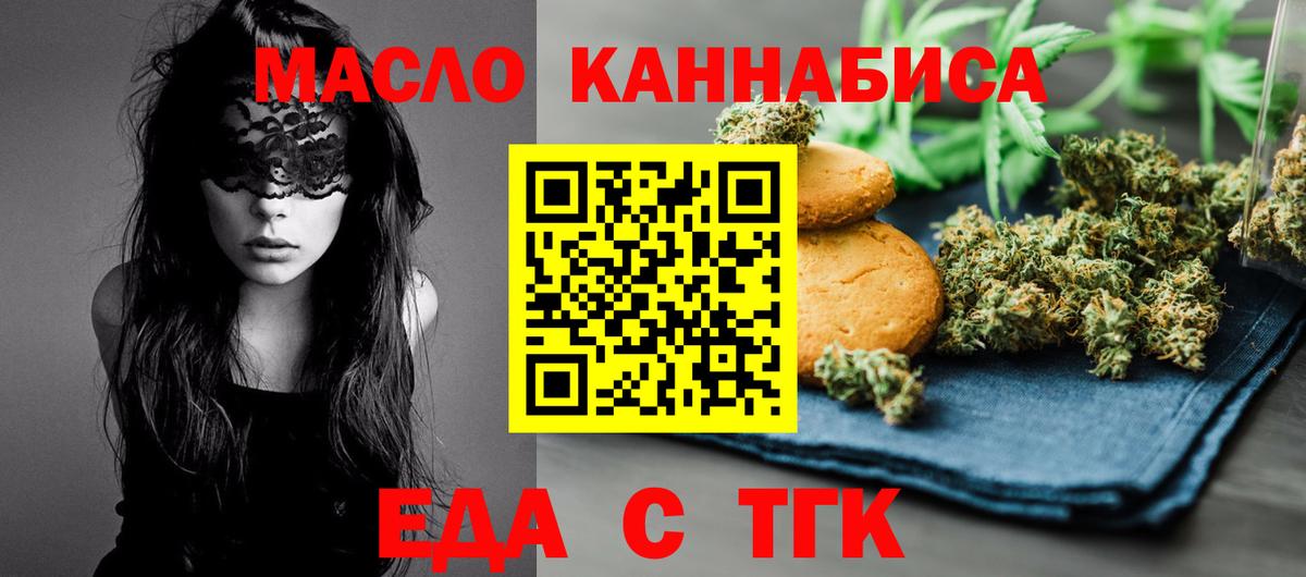 Cannafood конопля  Вход с VPN  Лосино-Петровский 