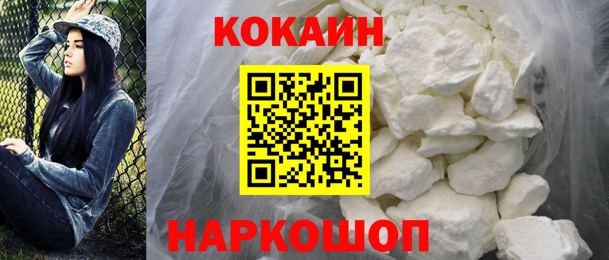COCAIN  COCAIN 99%  КОКАИН Columbia  Вход с VPN  Лосино-Петровский 