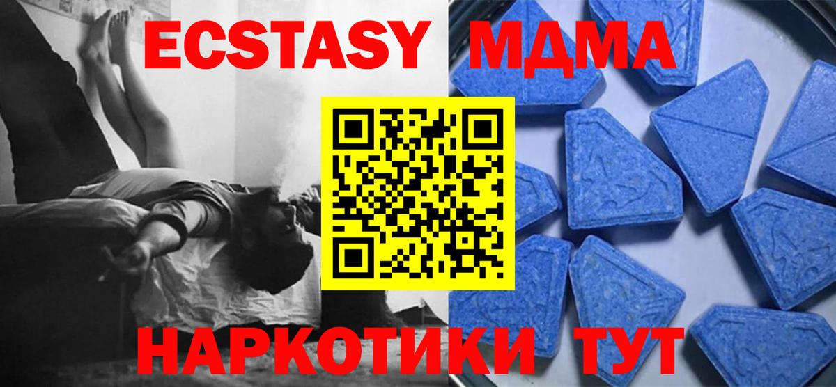 Экстази  Экстази таблы  кракен онион  Вход с VPN  Лосино-Петровский  Ecstasy MDMA 