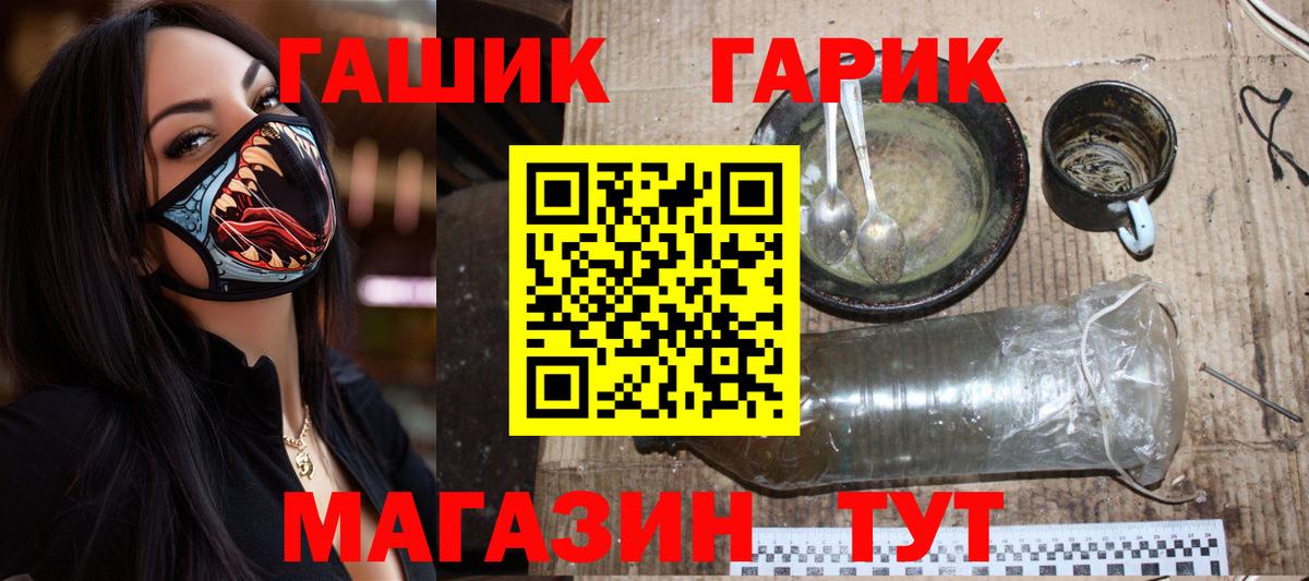 ГАШИШ хэш Лосино-Петровский