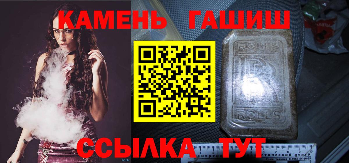 Гашиш гашик  Вход с VPN  Гашиш хэш  Лосино-Петровский 