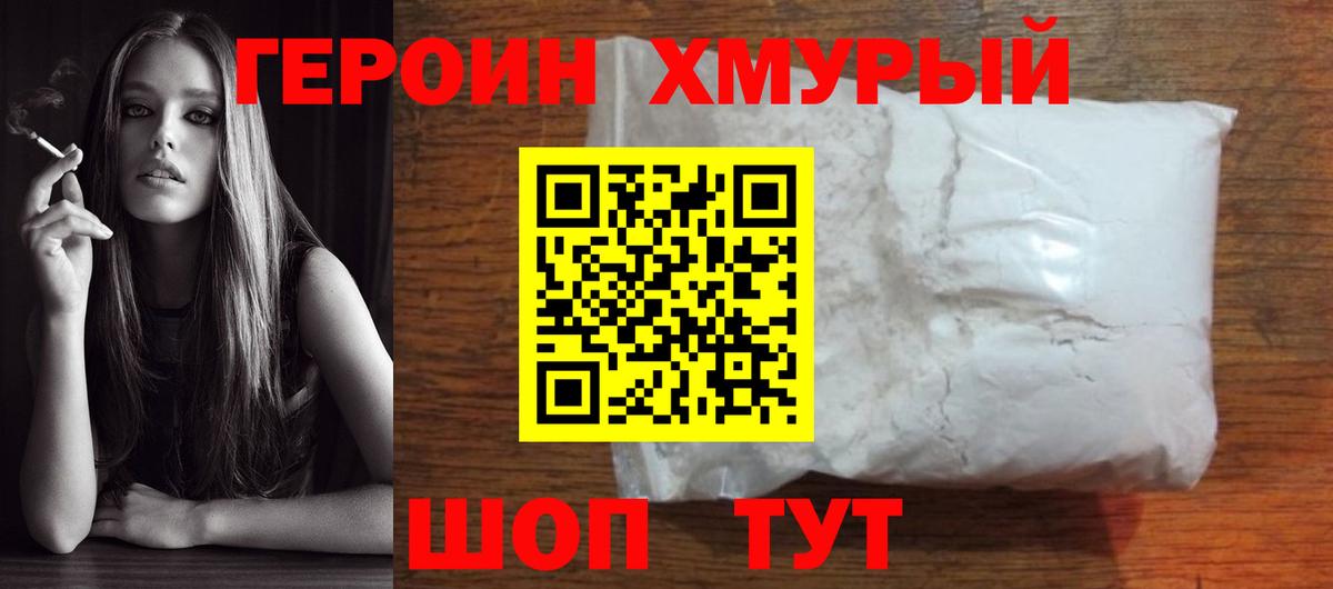 Лосино-Петровский  ГЕРОИН гречка  Вход с VPN 