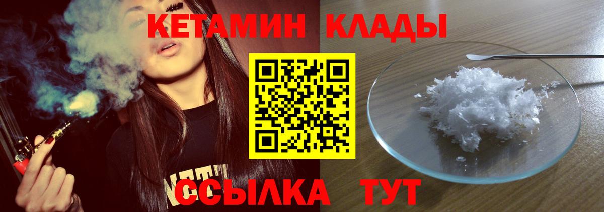 Кетамин VHQ Лосино-Петровский