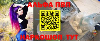 ALPHA PVP Заводоуковск