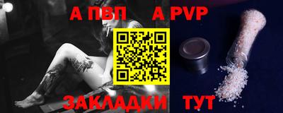 ALPHA PVP Заводоуковск