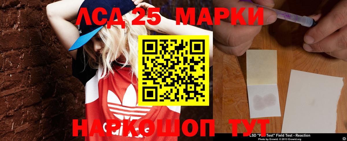 LSD-25 экстази кислота  Вход с VPN  Лсд 25 экстази кислота  Лосино-Петровский 