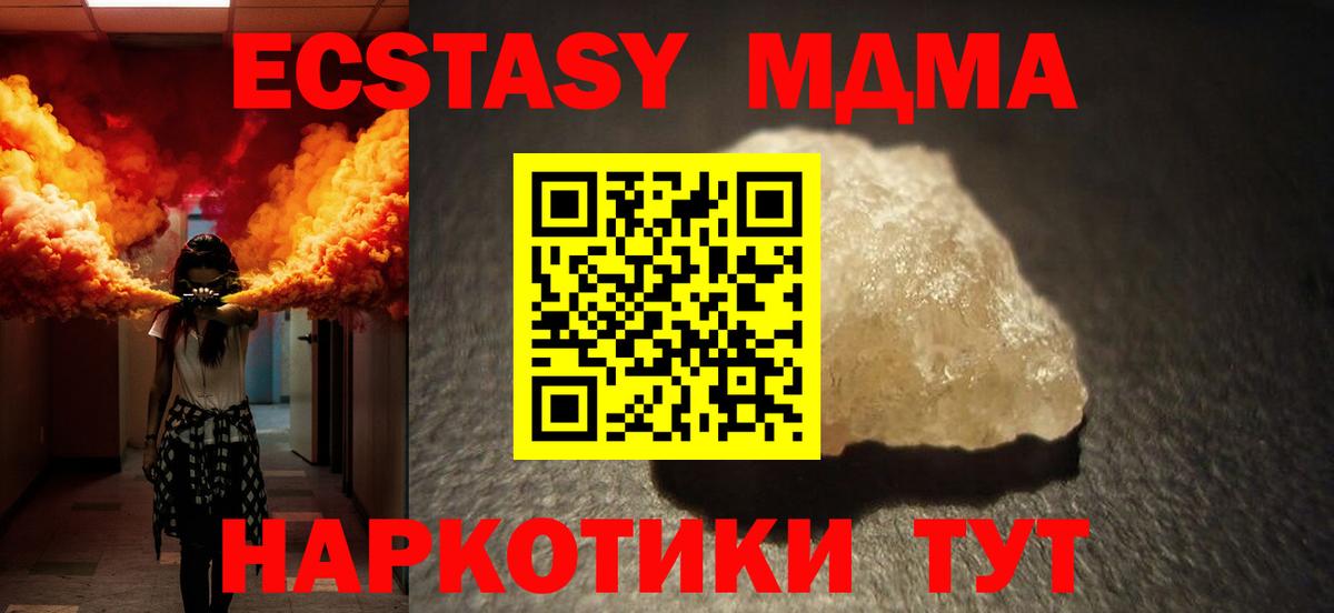 МДМА crystal  МДМА crystal  Лосино-Петровский  МДМА  Вход с VPN 