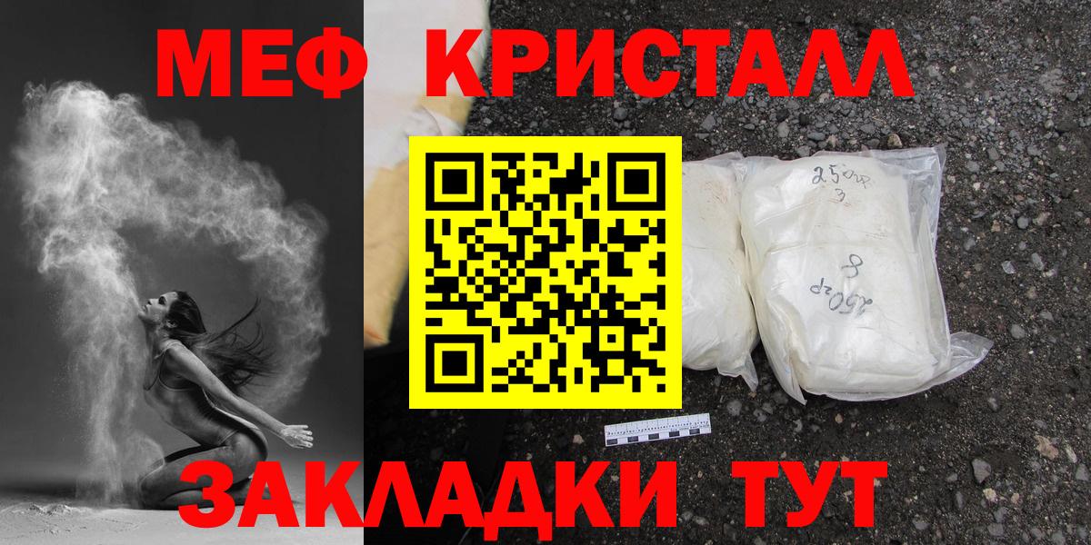 МЯУ-МЯУ мука  Мефедрон мука  где купить наркоту  МЕФ  Лосино-Петровский  Вход с VPN 