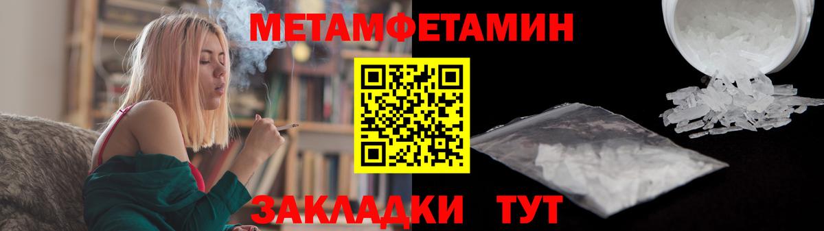 Метамфетамин витя Лосино-Петровский