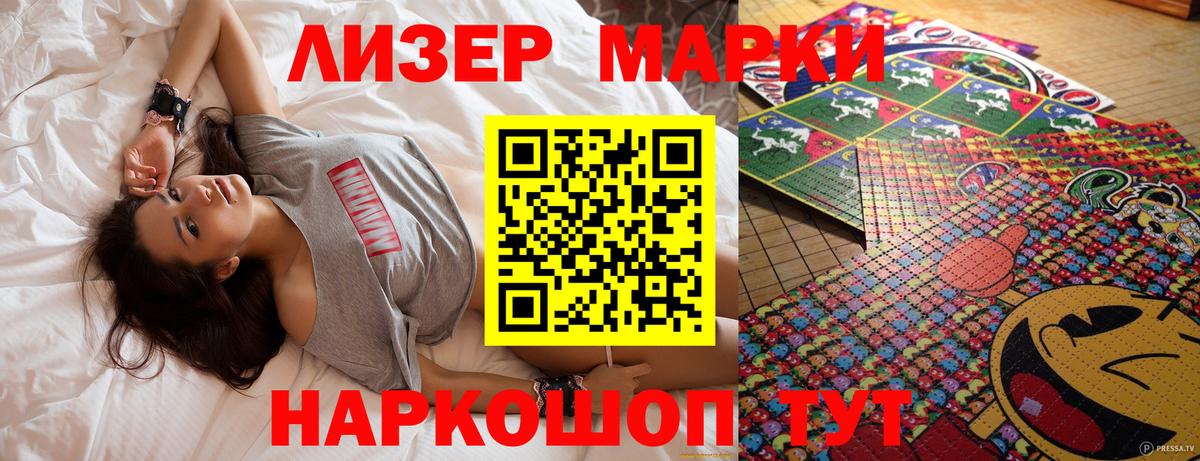 Наркотические марки 1,8мг  Наркотические марки 1,8мг  Наркотические марки  Вход с VPN  Лосино-Петровский 