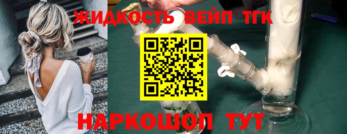 ТГК THC oil  ТГК гашишное масло  Лосино-Петровский  Вход с VPN 